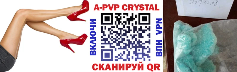 A-PVP VHQ  Алупка 