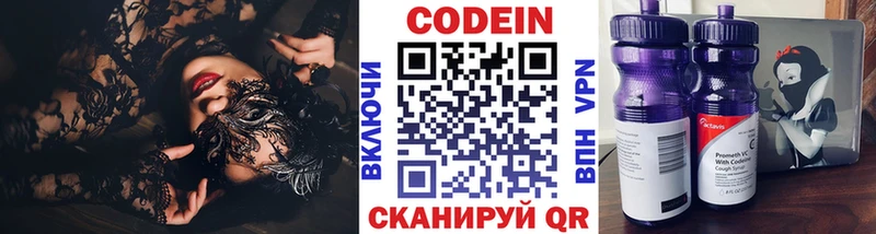 Codein напиток Lean (лин)  KRAKEN маркетплейс  Алупка  хочу наркоту 