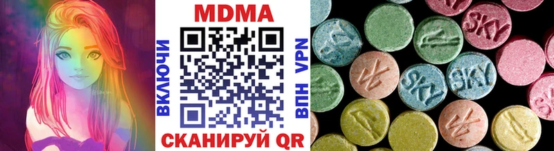 MDMA молли  купить закладку  Алупка 