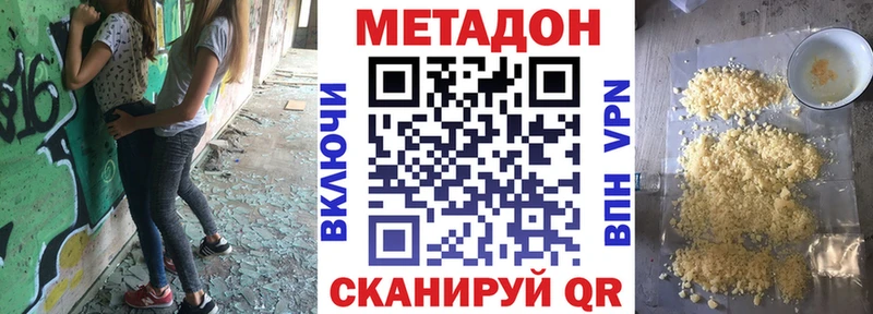 Метадон белоснежный  что такое   Алупка 